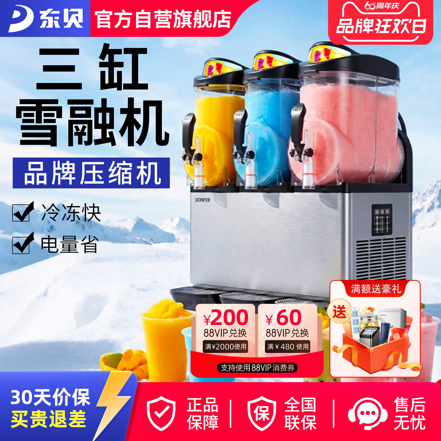 东贝三缸雪融机XC336雪泥自动沙冰机冷饮果汁雪粒饮料机 旗舰正品