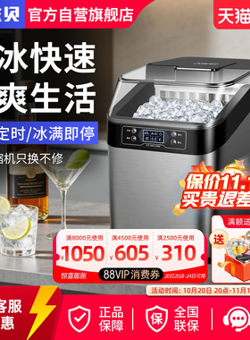 东贝小型制冰机24冰格方块冰30kg冰夜市摆摊奶茶店宿舍吧台制冰器