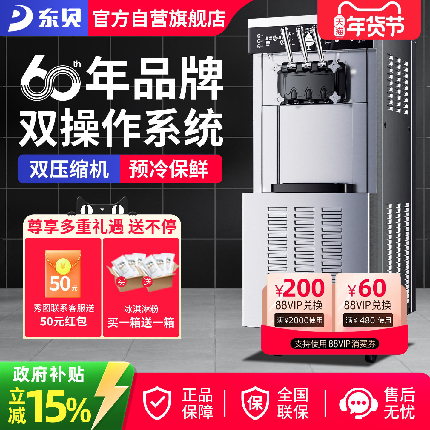 东贝双系统冰淇淋机商用酸奶雪糕甜筒机大产量软冰激凌机CKX400