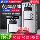 东贝冰淇淋机商用全自动免清洗甜筒机立式 冰激凌机器雪糕机CKX300