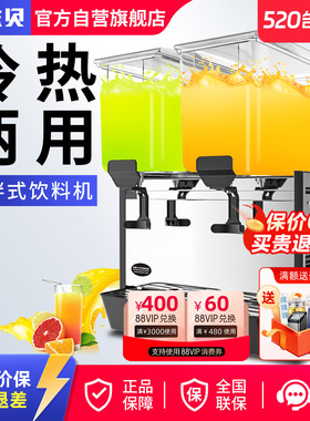东贝饮料机DKX15X2LR商用冷热全自动双缸冷饮机 热饮奶茶果汁特价