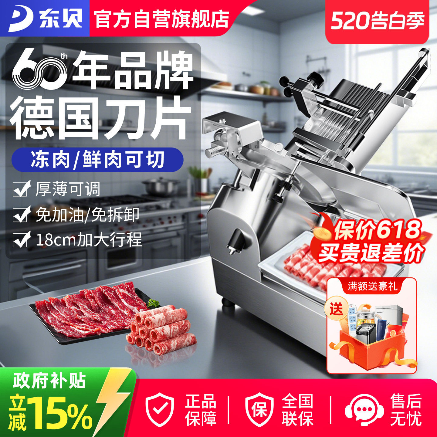 东贝12寸全自动羊肉卷切片机电动肥牛羊肉片切肉机神器商用刨肉机
