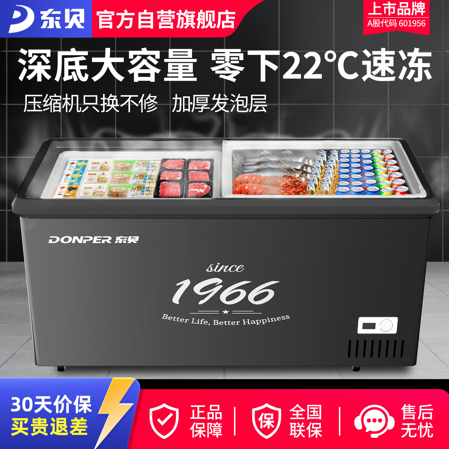 东贝冰柜商用岛柜展示柜保鲜大容量冷柜冰箱节能雪糕冷冻冷藏柜