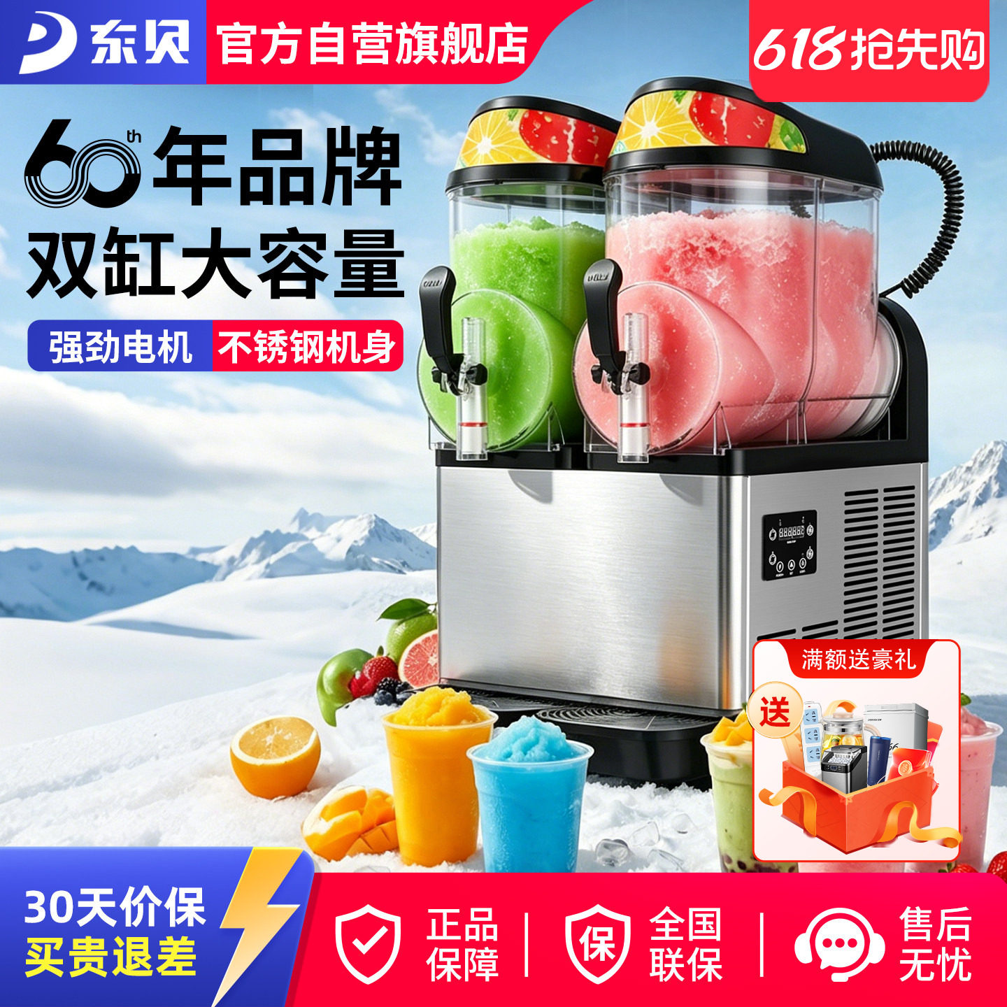 东贝雪融机商用单双缸雪泥机冷饮机雪粒机冰沙机果汁机三缸饮料机