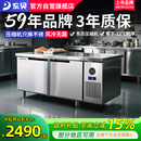 东贝风冷无霜商用冰柜冷藏工作台奶茶店操作台冷冻保鲜厨房冰箱