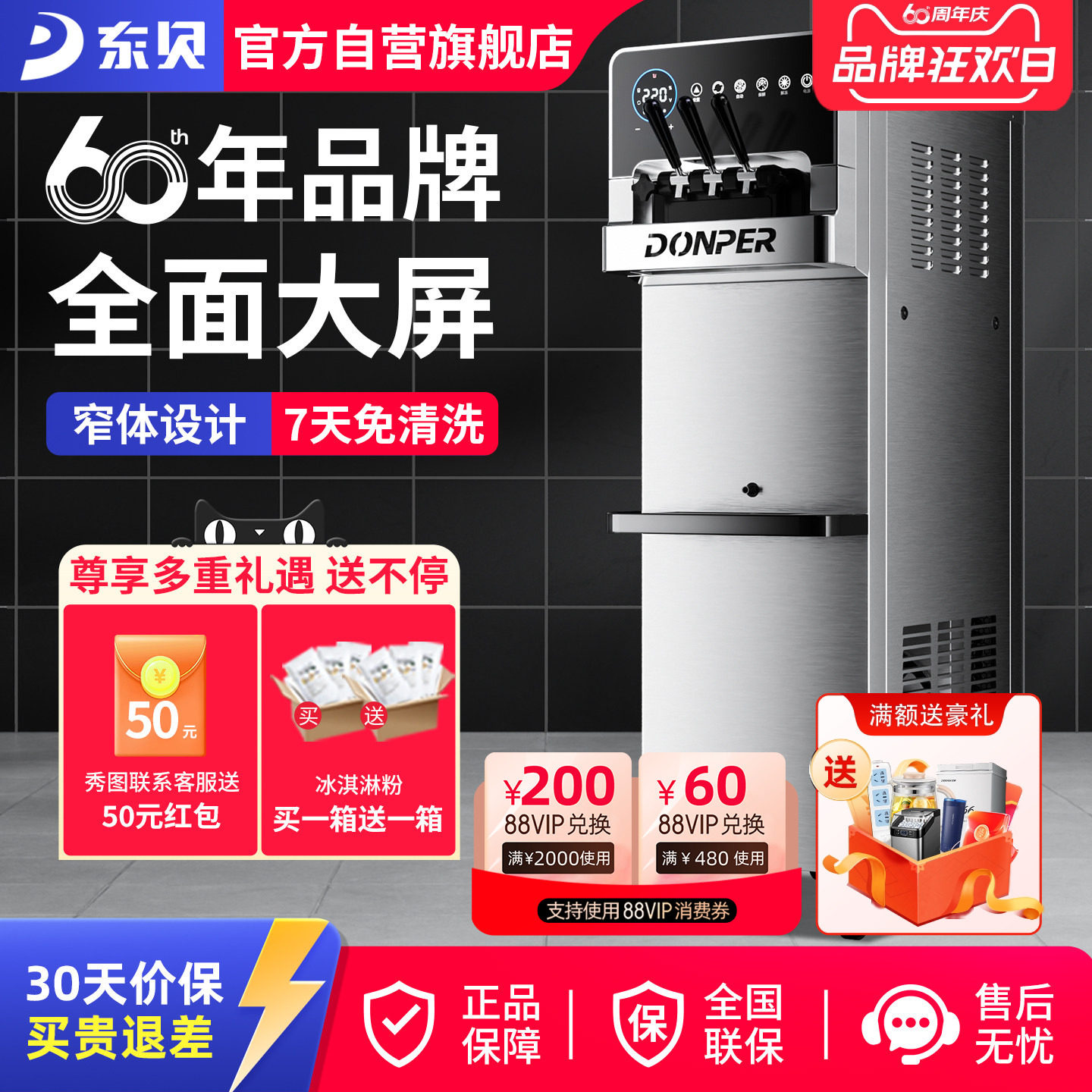 东贝冰淇淋机商用软冰激凌机器全自动雪糕机立式甜筒机网红奶茶店