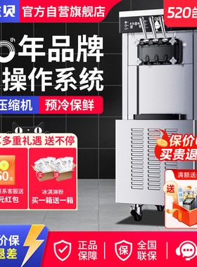 东贝双系统冰淇淋机商用酸奶雪糕甜筒机大产量软冰激凌机CKX400