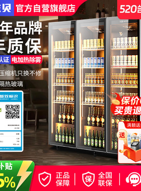 东贝展示柜冷藏保鲜柜商用风冷无霜冰柜单门饮料柜超市冰箱冷藏柜