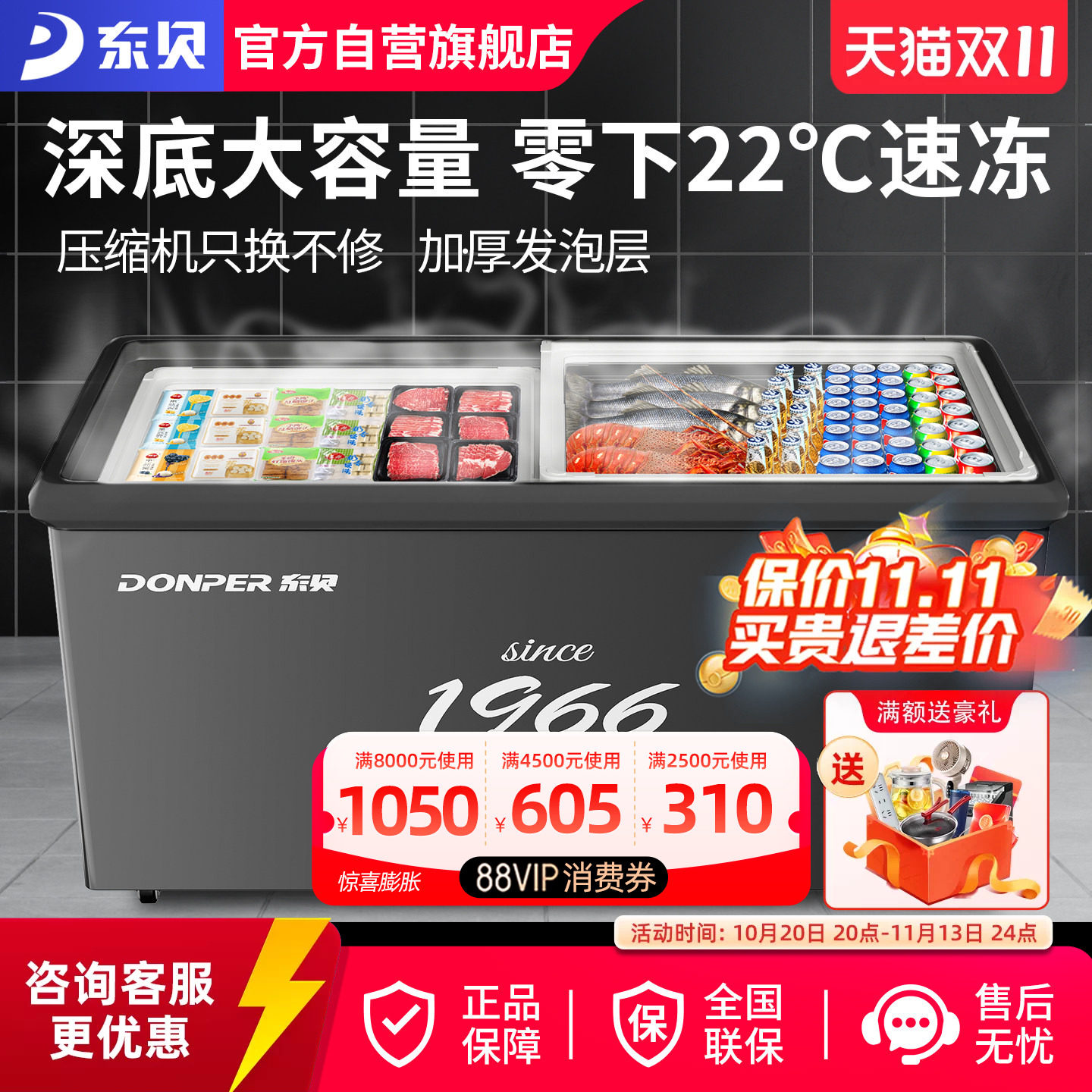 东贝冰柜商用岛柜展示柜保鲜大容量冷柜冰箱节能雪糕冷冻冷藏柜