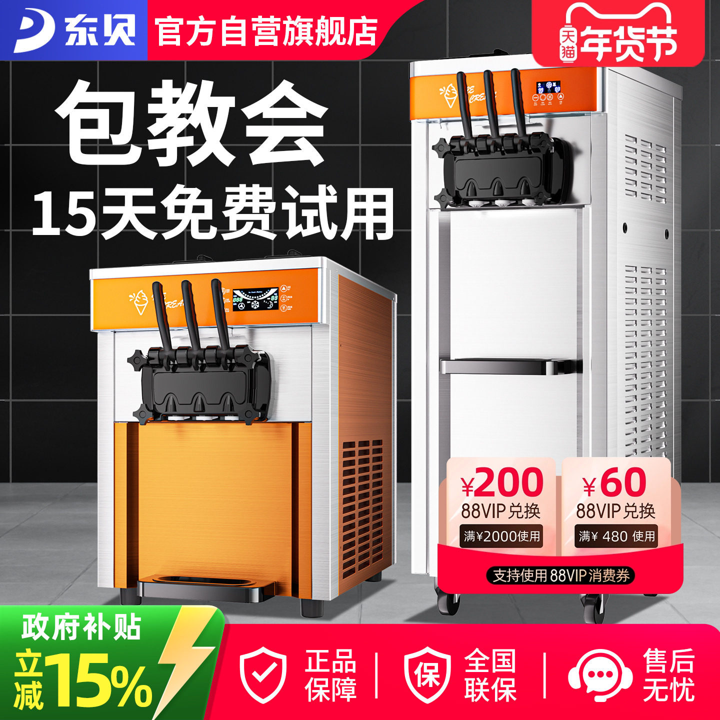 酷飞斯特冰淇淋机商用雪糕机奶茶店摆摊软冰激凌机台式 旗舰正品