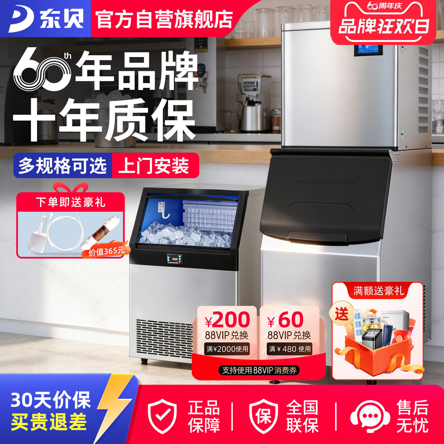 东贝好乐制冰机商用奶茶店全自动冰块制作机小型KTV方冰造冰机