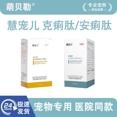 克痢肽安痢肽消化不良呕吐拉稀