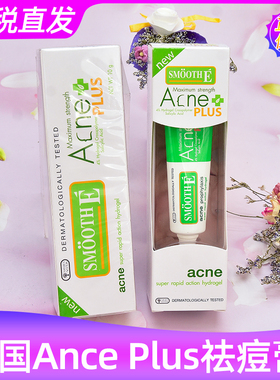 泰国SMOOTHE绿管去青春痘粉刺闭口淡化痘印男女学生快速祛痘霜10g