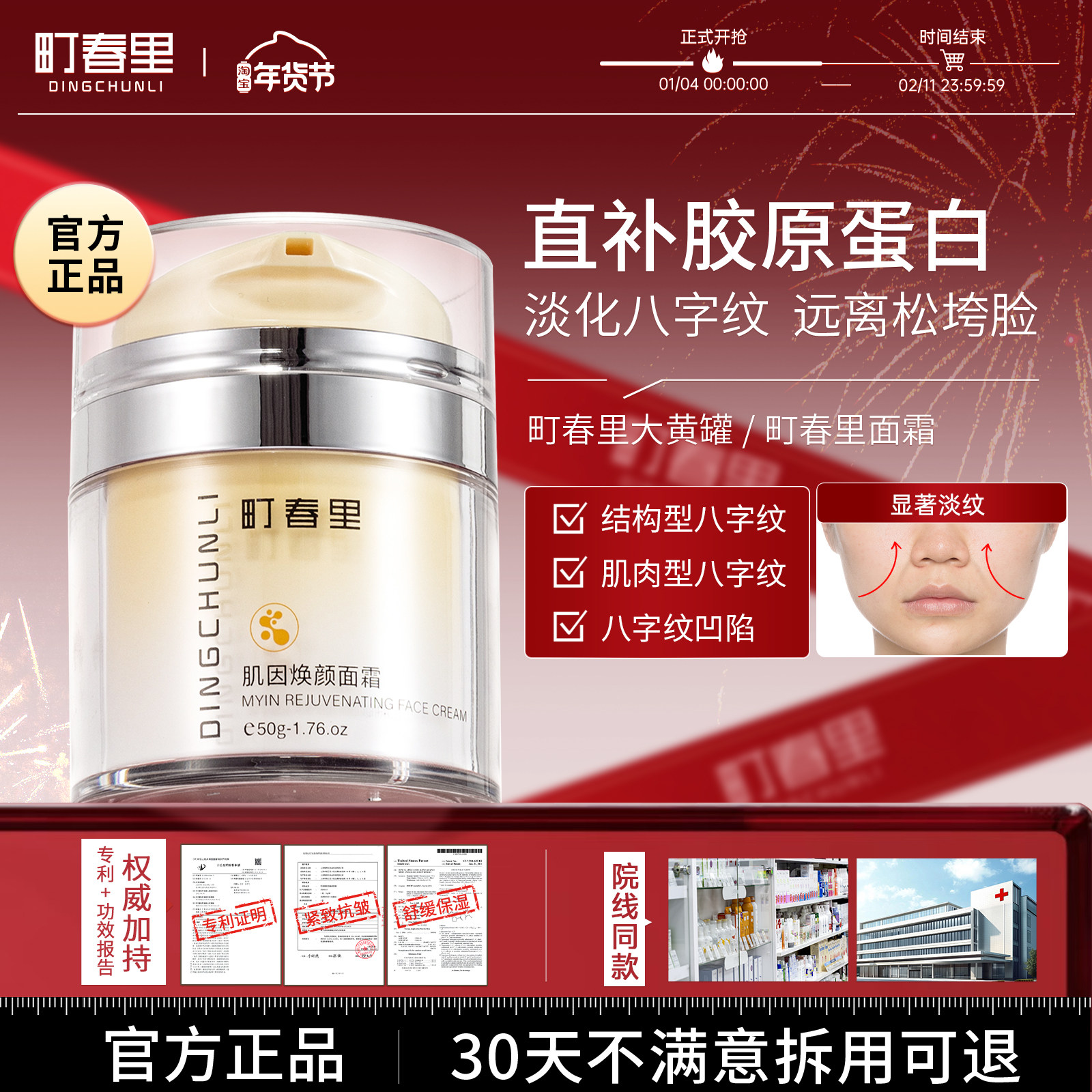 町春里大黄罐八字纹紧致面霜肌因面霜细毛孔盯春里面霜减黄焕颜霜