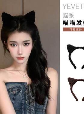 喵喵发箍可爱猫咪发箍绒毛甜美猫耳朵发饰洗脸面膜束头饰头箍化妆