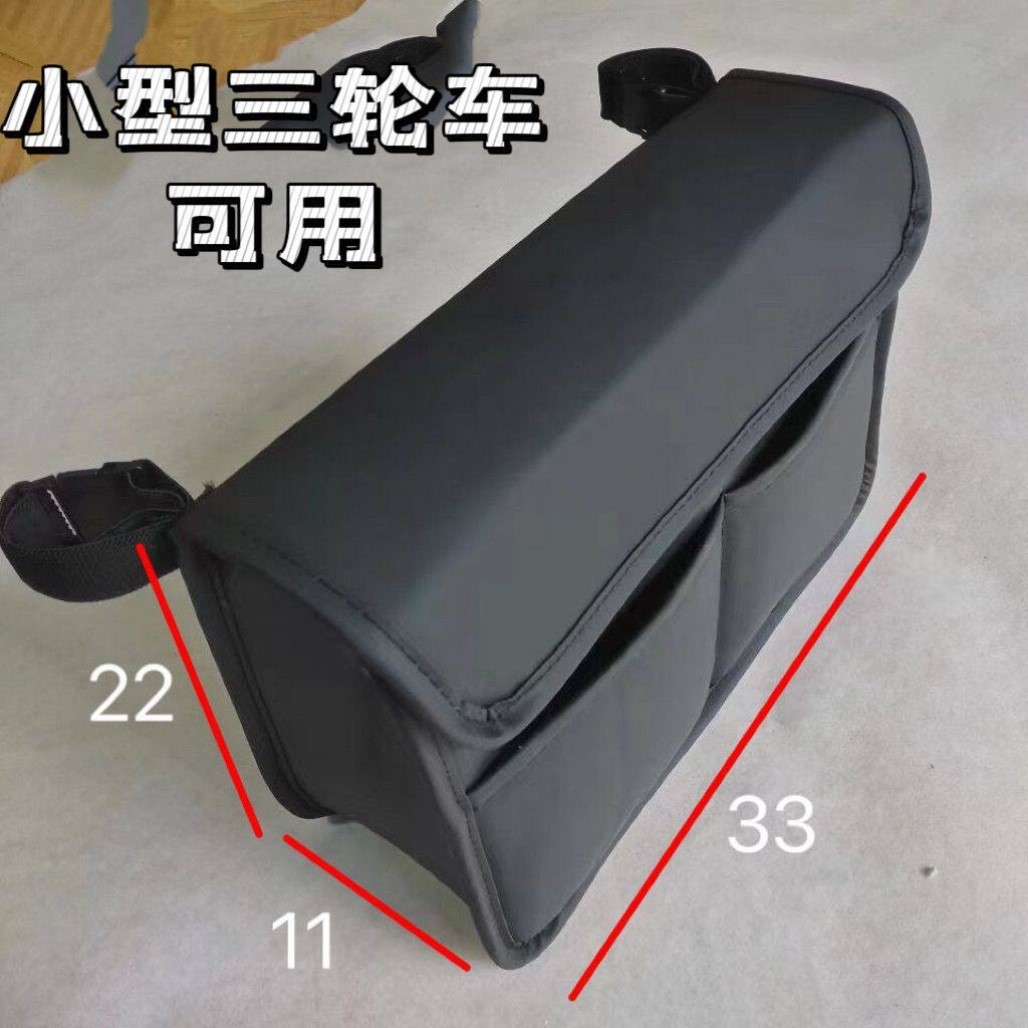 三轮车婴儿车轮椅扶手钓箱收纳袋侧边挂袋后挂袋防水耐用收纳包