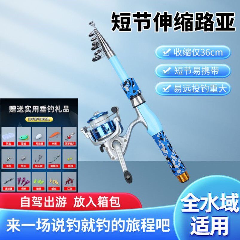 清仓伸缩路亚竿鱼竿便携海竿套装两用淡海钓鱼超轻细正品路亚套装