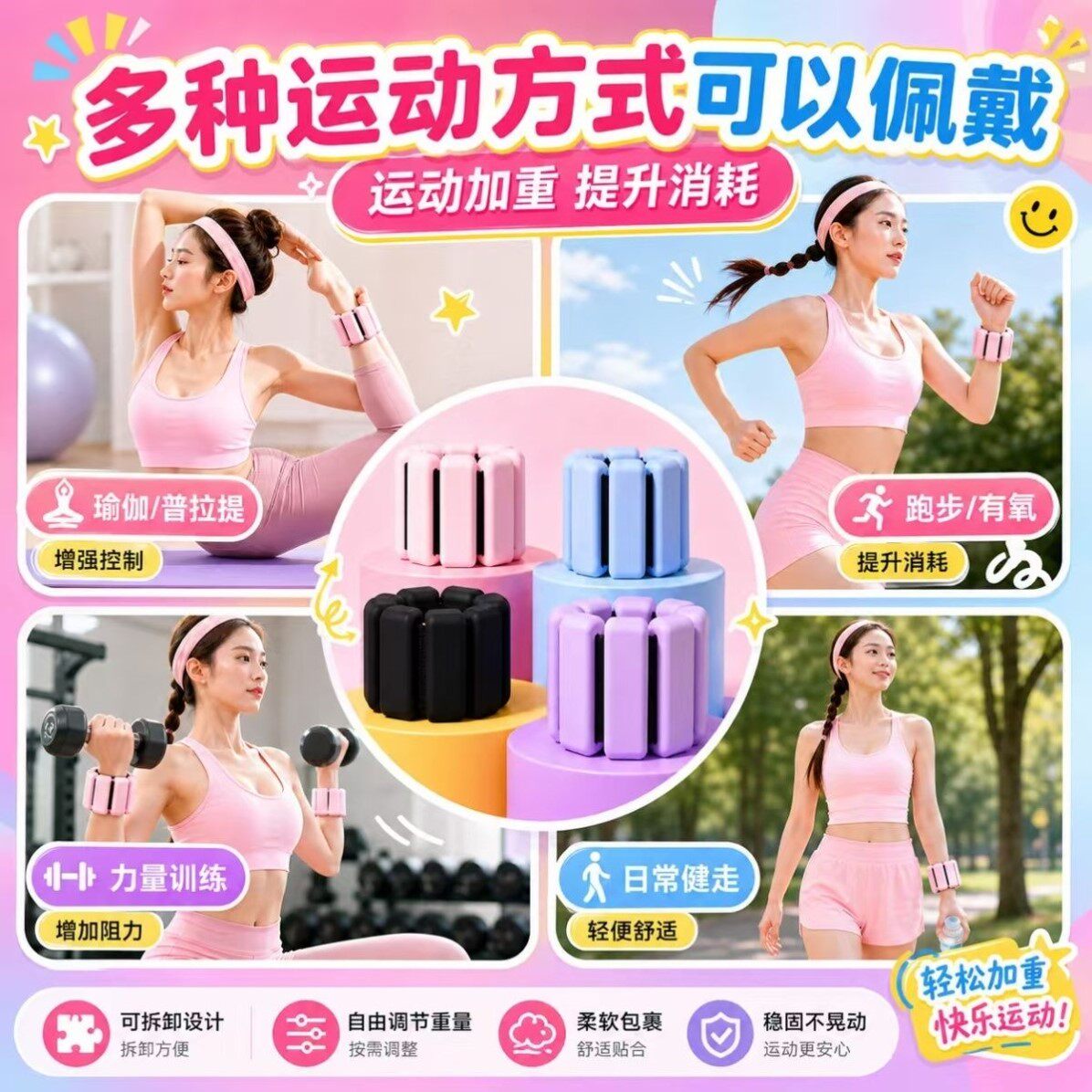 负重手环跑步可调节重量隐形健身手臂沙包男女通用硅胶运动训练