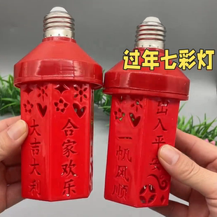 2026七彩福字灯笼自动变色春节LED氛围灯装饰灯发财灯新年家用