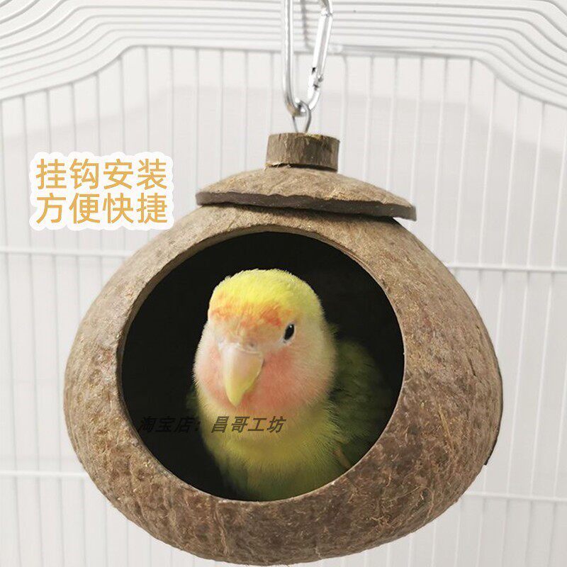 椰子壳鸟窝虎皮牡丹玄风文鸟鹦鹉鸟巢宠物保暖草编窝小鸟玩具用品