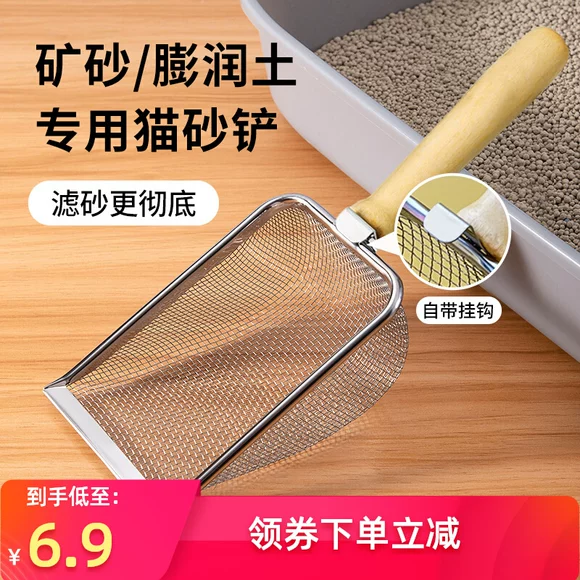 猫砂铲细孔铲子不锈钢小孔过滤矿砂膨润土猫咪大号金属铲屎神器