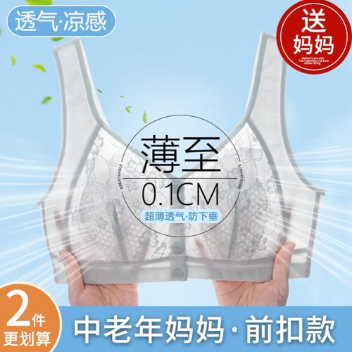 妈妈内衣女士夏薄款无钢圈前扣式文胸中老年人专用妇背心大码胸罩