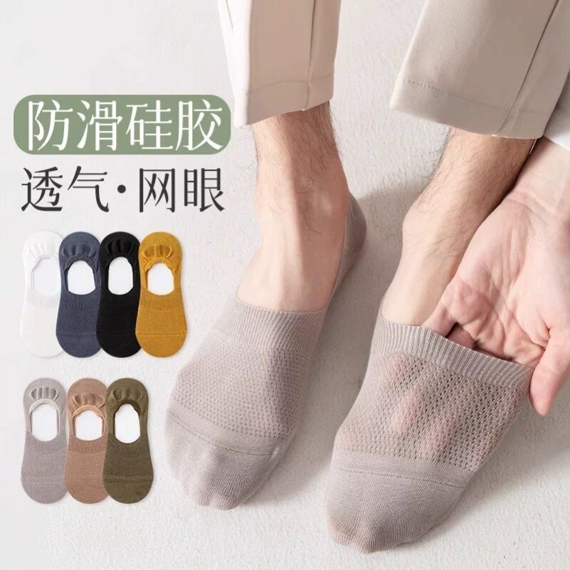 男款船袜男纯棉夏季薄款防臭透气防滑不掉跟浅口隐形袜子男士