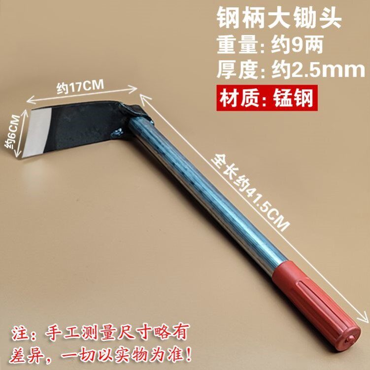 新款多功能锰钢两用锄耙园艺锄农用小锄种菜挖地锄草种花镐带把锄