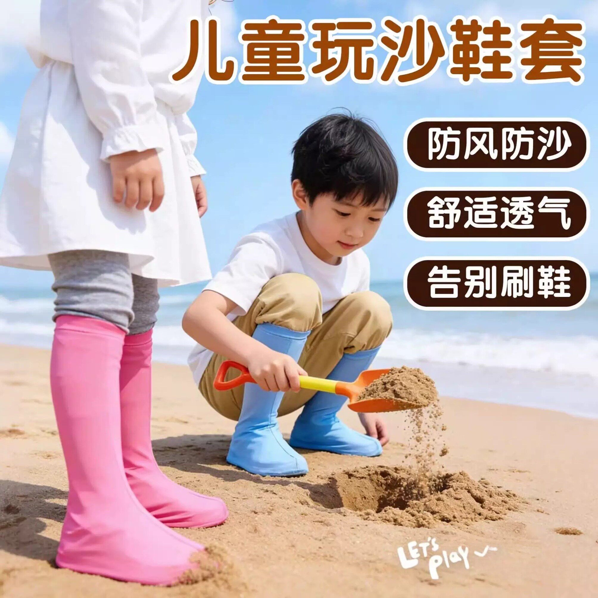 玩沙鞋套儿童幼儿园小朋友挖沙脚套沙漠户外成人徒步旅游高筒护鞋