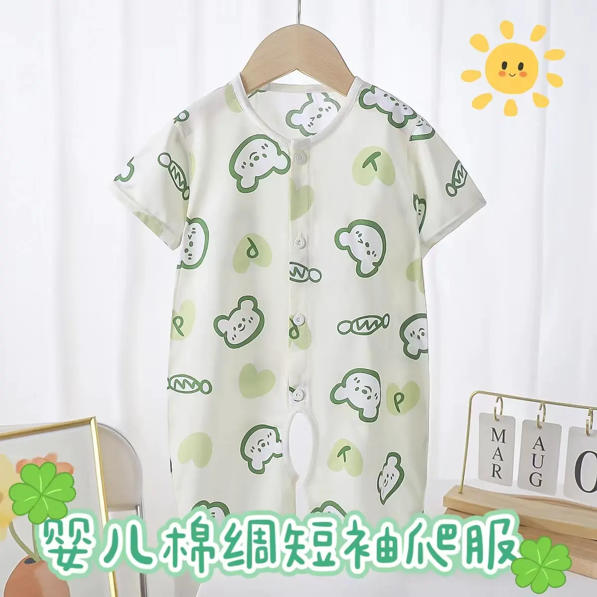 婴儿棉绸短袖爬服新生儿人造棉连体衣宝宝夏季薄款空调服开裆哈衣
