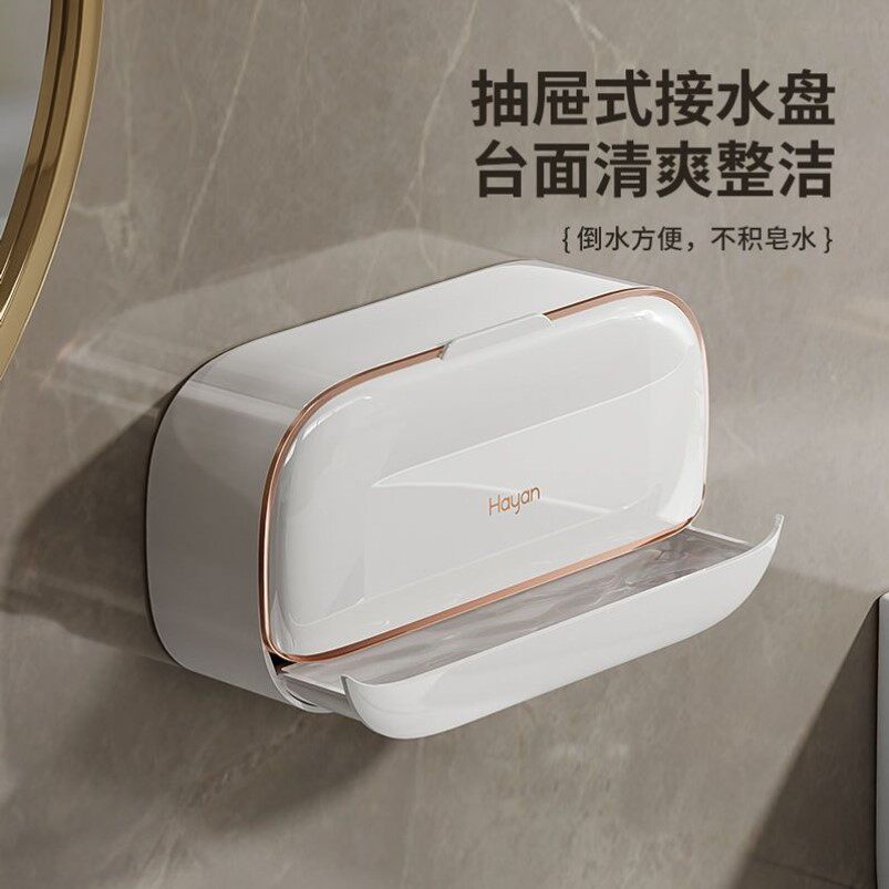 肥皂盒壁挂式香皂盒打孔家用卫生间奶油风带翻盖沥水收纳置物架