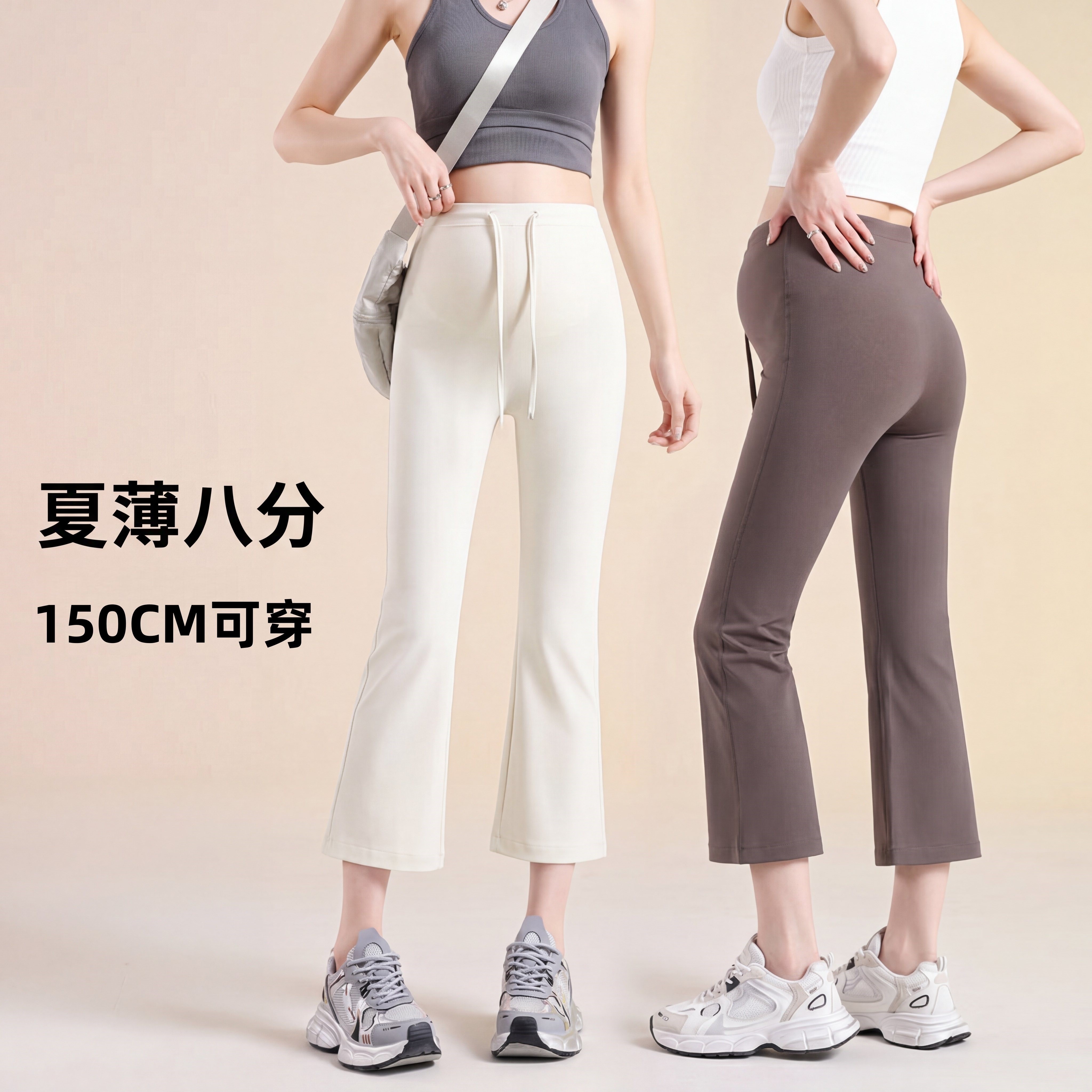 孕妇鲨鱼裤2026新款八分微喇裤夏季薄款外穿小个子瑜伽打底裤夏装
