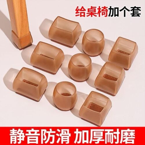 静音桌椅脚加厚耐磨凳子桌脚保护套桌腿凳脚防滑矽胶椅子脚垫套