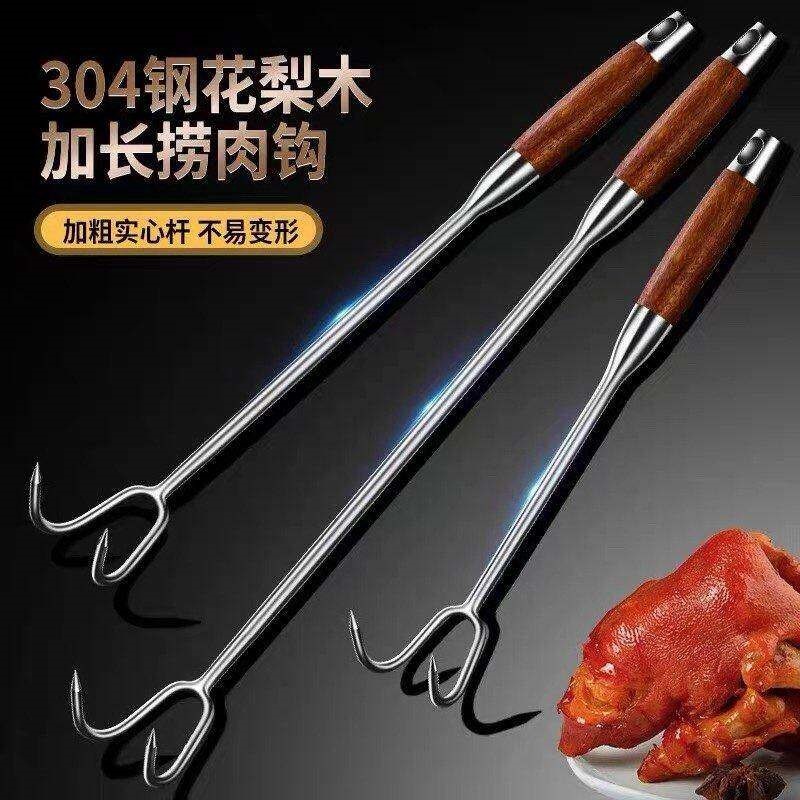 304不锈钢抓肉钩子食品级卤肉钩商用加长柄捞肉钩猪肉烧腊熟食钩