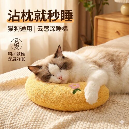 猫咪护颈枕头可水洗U型枕宠物睡觉专用四季通用猫窝配套小枕头