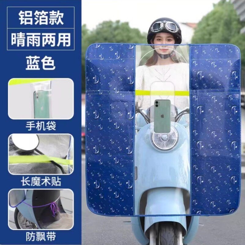 夏季隔热电动摩托车前挡风板踏板电瓶单车防风水膜高清透明挡雨罩