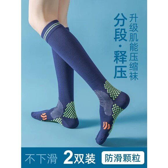压缩袜子跑步女运动袜子健身跳绳加压力男弹力长毛巾篮球肌能小腿