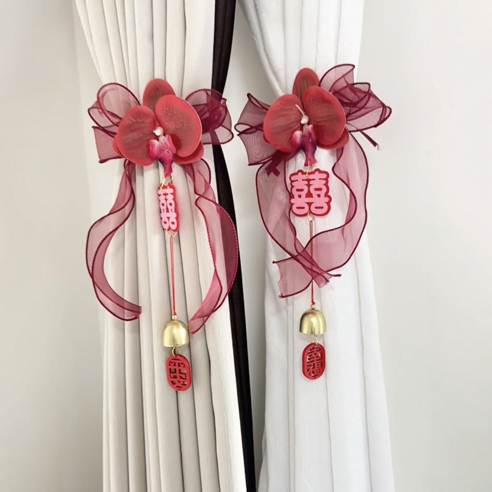 【婚房装饰】结婚窗帘绑带一对装新房卧室轻奢高档喜字拉花挂件女