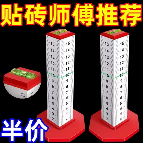 四面铝合金等高尺水平定位尺瓦工铺贴水平线找平定位尺高低定位尺