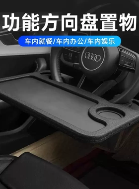 汽车方向盘小桌板车内饭桌餐桌车上餐盘车载笔记本支架平板电脑桌