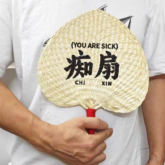 夏季粤语痴扇手工编织老式葵扇手摇扇子粽叶蒲扇广告定制刺绣logo