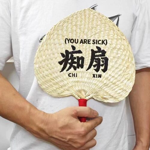 夏季粤语痴扇手工编织老式葵扇手摇扇子粽叶蒲扇广告定制刺绣logo