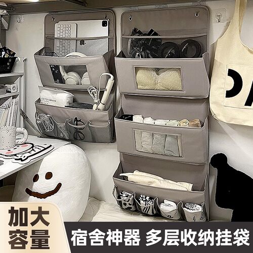 收纳袋大学生宿舍床头上铺内衣袜子网兜悬挂式衣柜门后置物袋神器