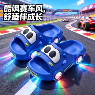 儿童汽车拖鞋男童夏季室内亮灯洞洞鞋小男孩发光女童凉拖宝宝凉鞋