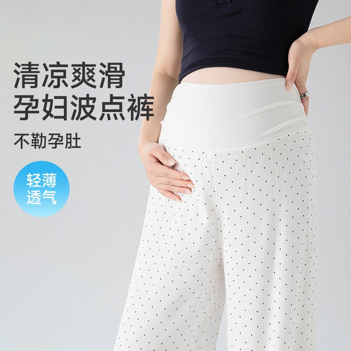 孕妇波点亚麻裤夏薄款外穿阔腿裤孕期不勒肚子棉麻休闲裤孕妇夏装