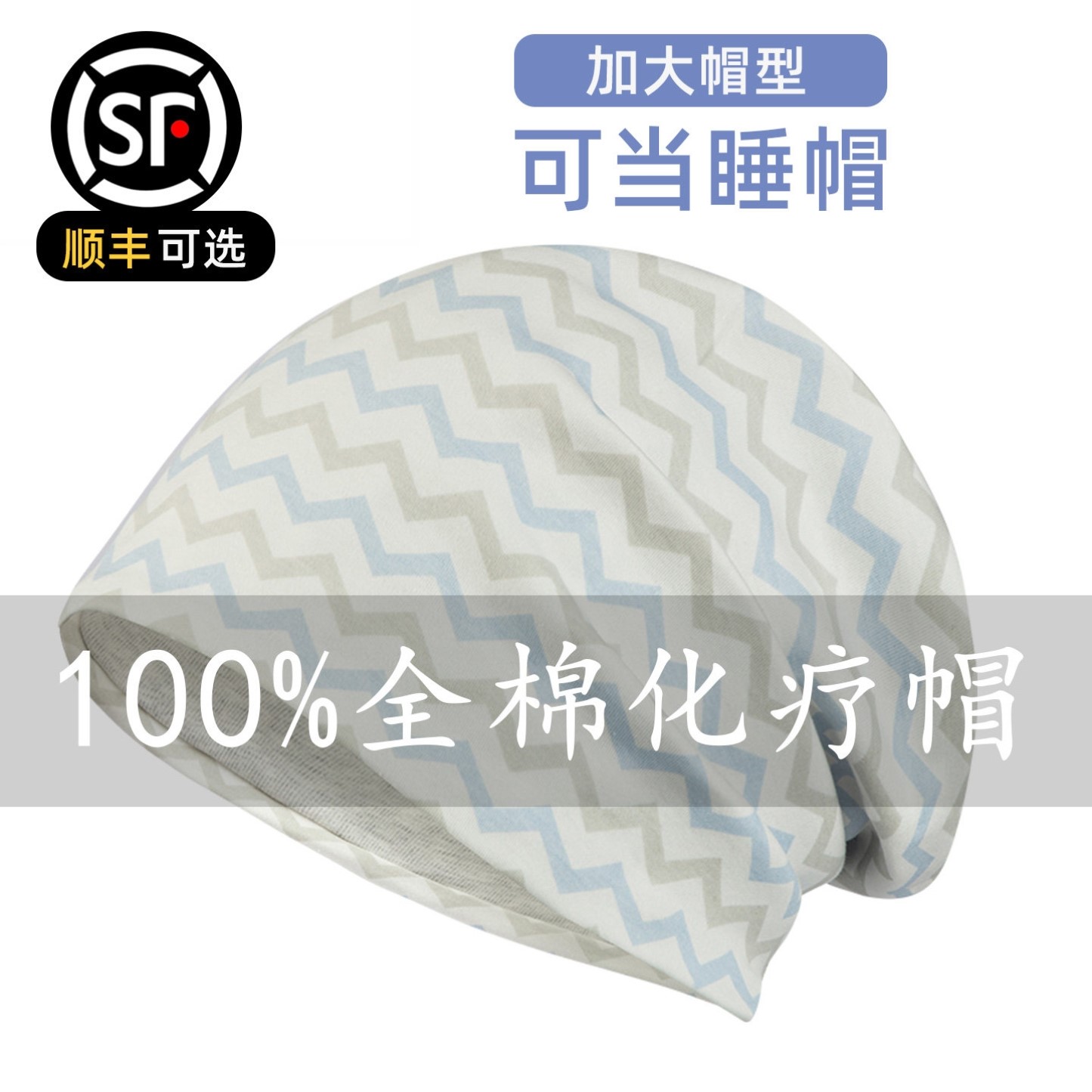 全棉化疗后女士帽春秋防风护头包头帽纯棉光头睡帽男印花空调帽