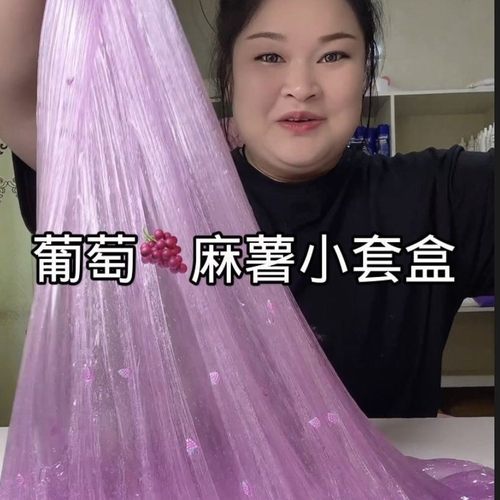 小麻薯起泡胶水晶泥肚肚推葡萄麻薯小套盒可玩三种手感便宜厚实透
