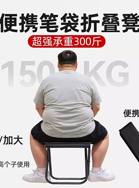 笔袋折叠凳户外折叠椅露营小马扎旅行便携小板凳火车高铁无座神器