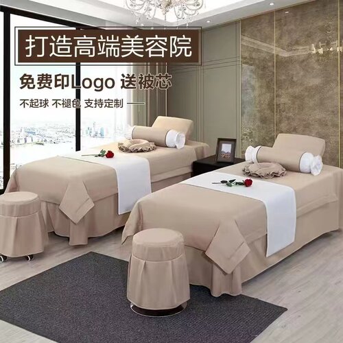 高级轻奢网红美容床罩四件套带洞