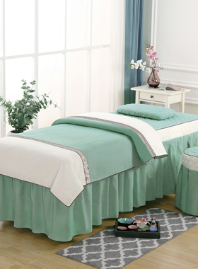 绿色高端美容院专用按摩推拿理疗床床罩四件套定制轻奢床套三件套